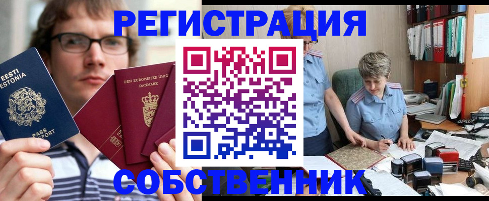 временная регистрация в квартире в Навашино