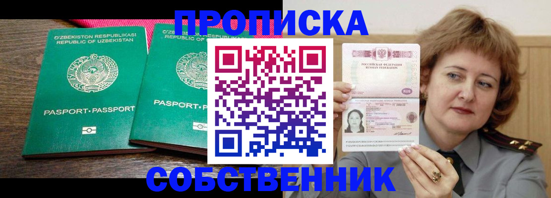 прописка иностранных граждан в Навашино