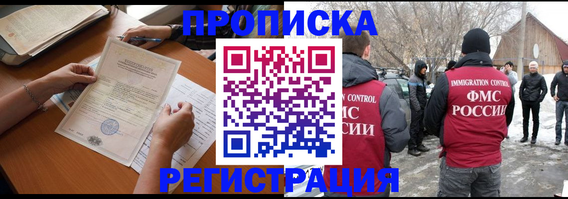 прописка штамп в Навашино