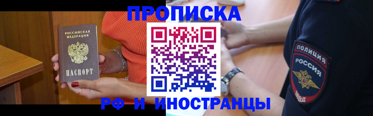 прописка паспорт в Навашино