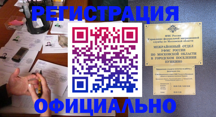 где прописаться в Навашино